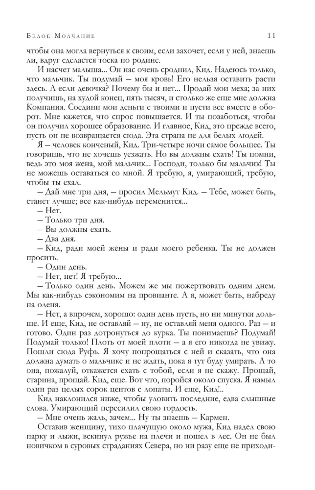 Mīlestība pret dzīvi. Stāsti
